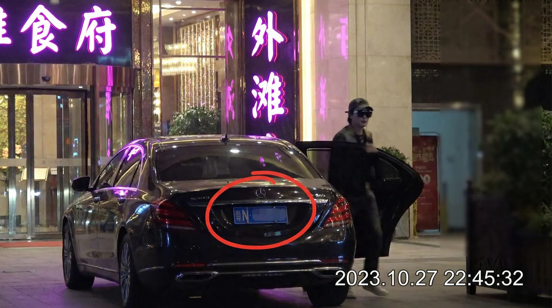 香蕉视频 - 热门视频与首页内容汇总 - 某明星深夜现身高档餐厅被拍